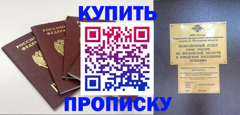временная регистрация собственник в Каменск-Уральске