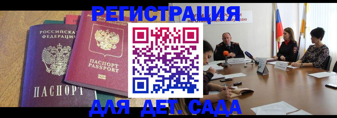 прописка штамп в Каменск-Уральске
