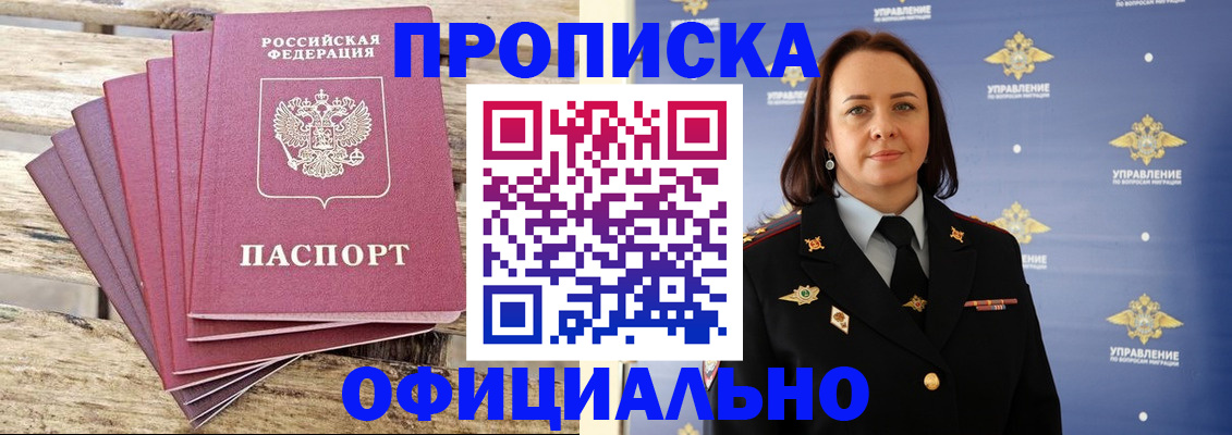 прописка регистрация в Каменск-Уральске