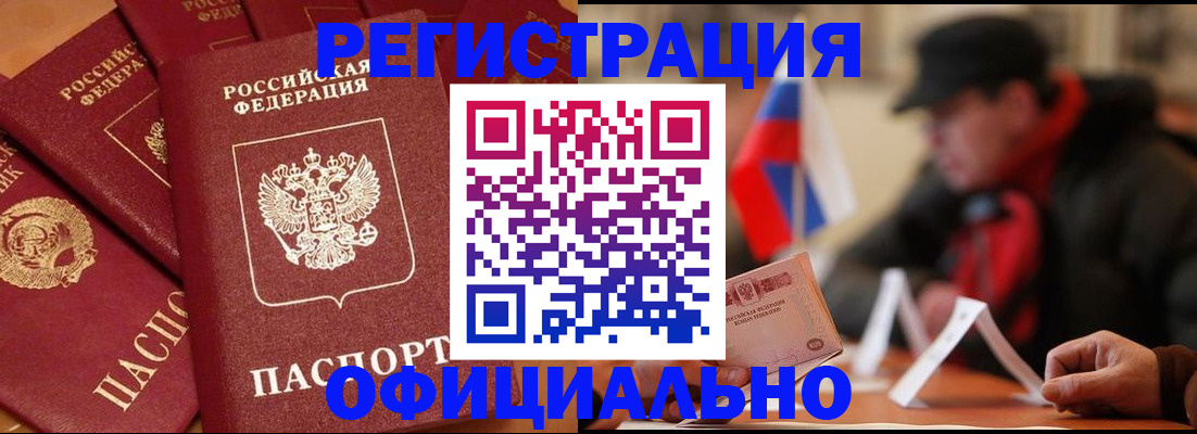 прописка паспорт в Каменск-Уральске