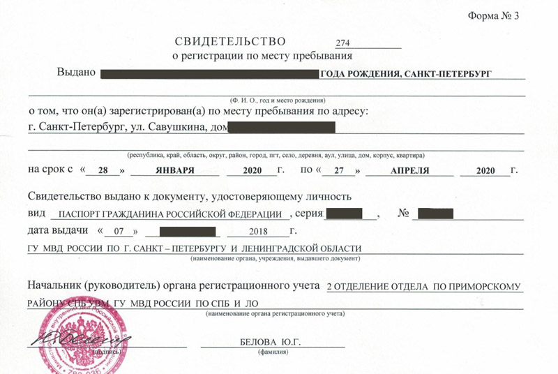 временная регистрация в Каменск-Уральске